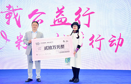 關(guān)愛(ài)女性，幸福生活